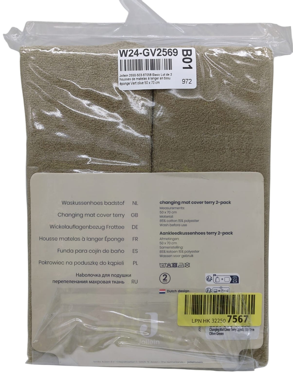 Jollein Basic Handtuch-Wickelauflagen 2er-Set Olivgrün 50 x 70 cm