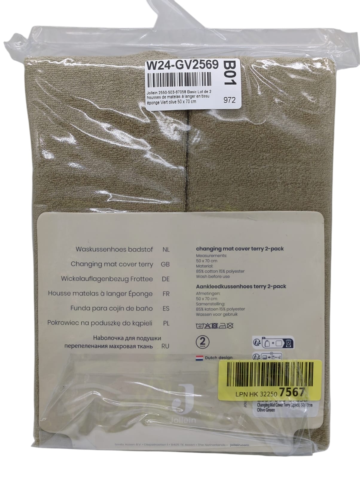 Jollein Basic Handtuch-Wickelauflagen 2er-Set Olivgrün 50 x 70 cm